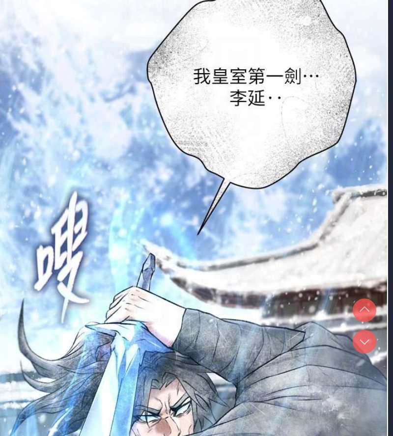 射雕英雄传：一捅天下