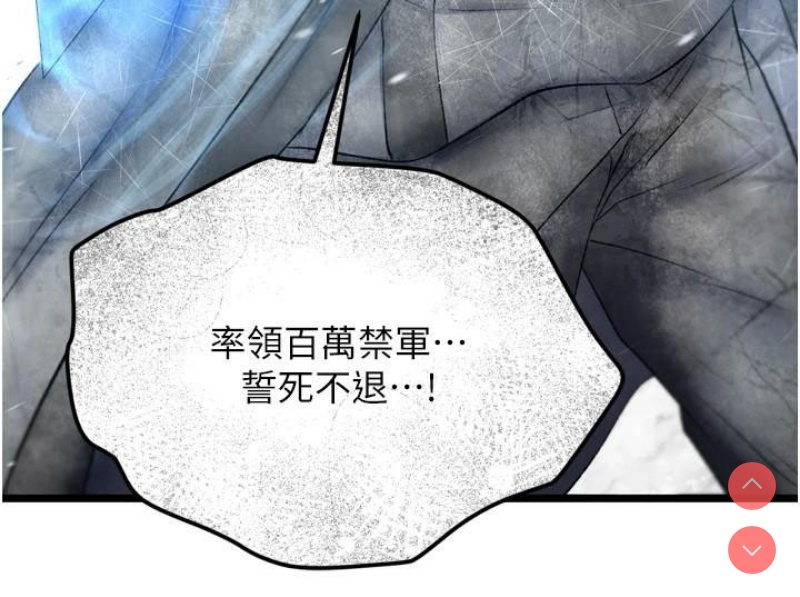射雕英雄传：一捅天下