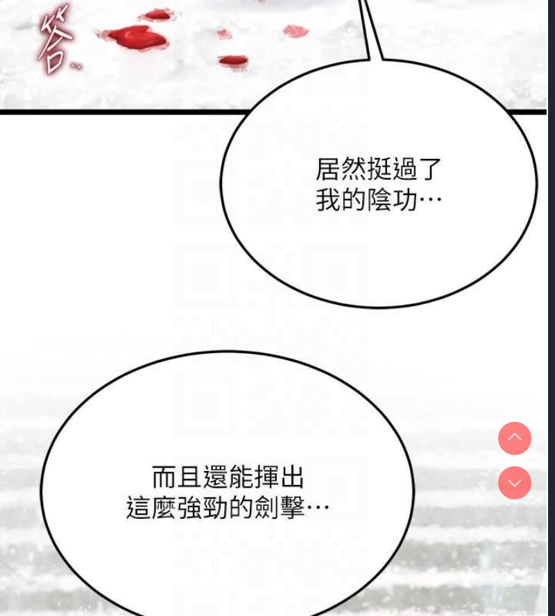 射雕英雄传：一捅天下