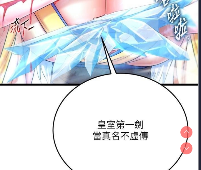 射雕英雄传：一捅天下