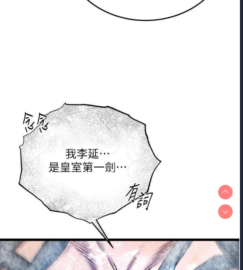 射雕英雄传：一捅天下