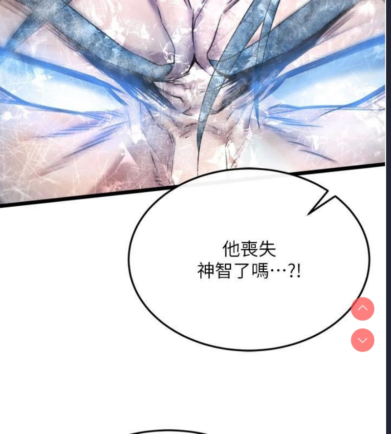 射雕英雄传：一捅天下