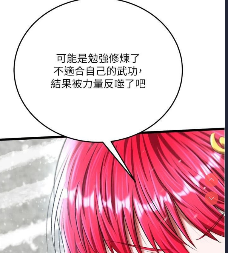 射雕英雄传：一捅天下