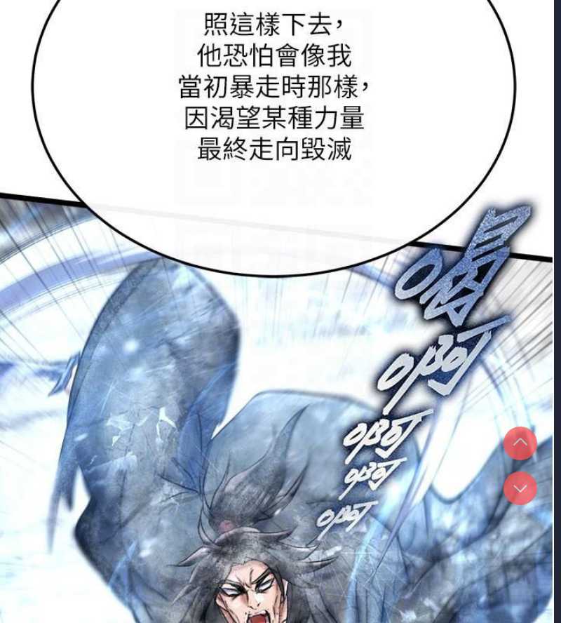 射雕英雄传：一捅天下