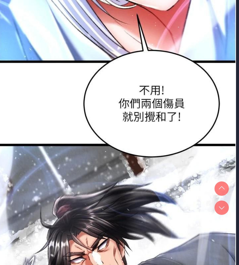 射雕英雄传：一捅天下