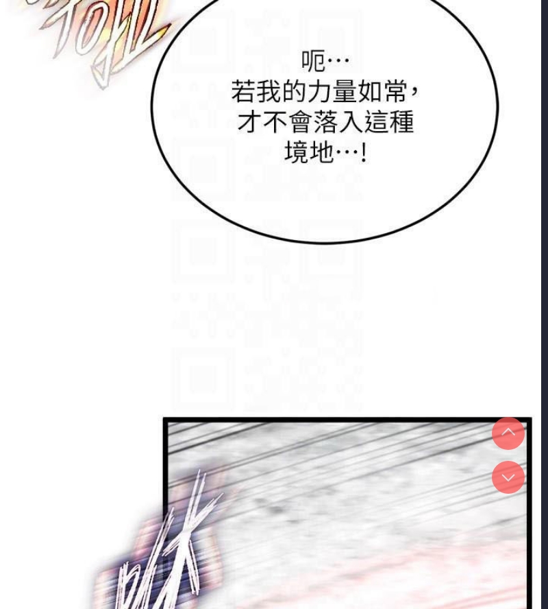 射雕英雄传：一捅天下