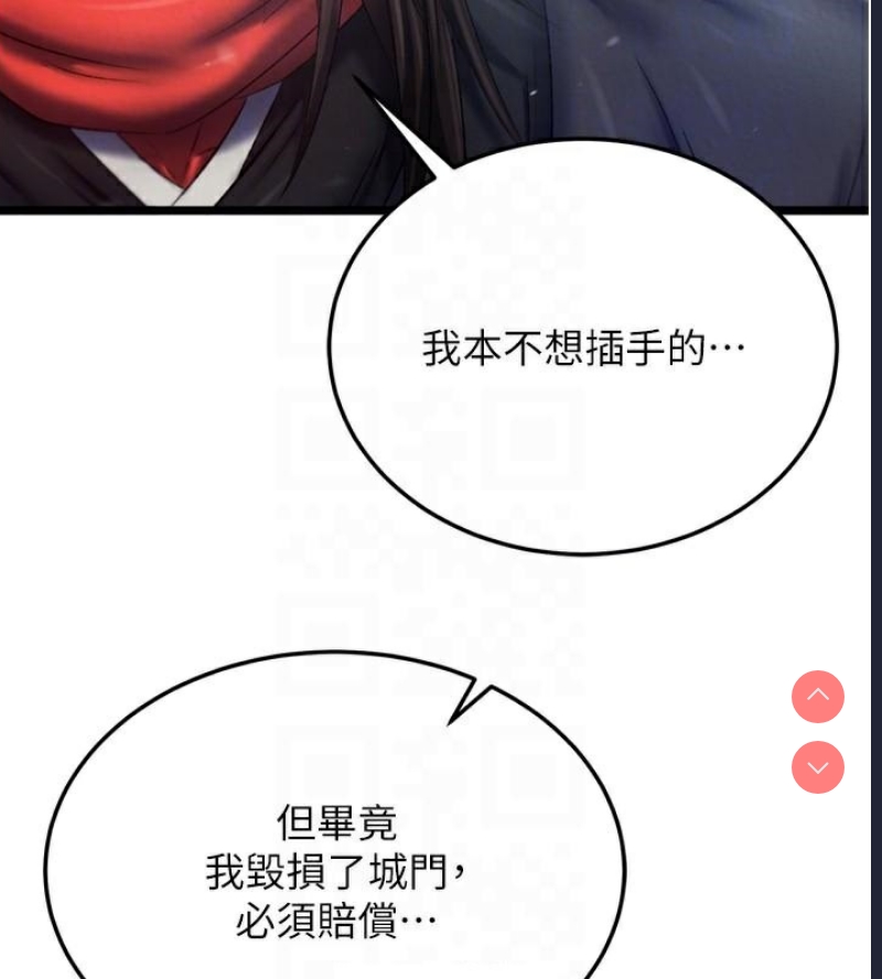 射雕英雄传：一捅天下