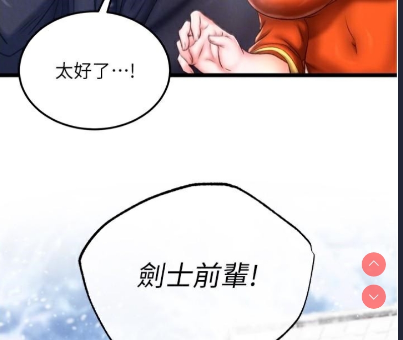 射雕英雄传：一捅天下