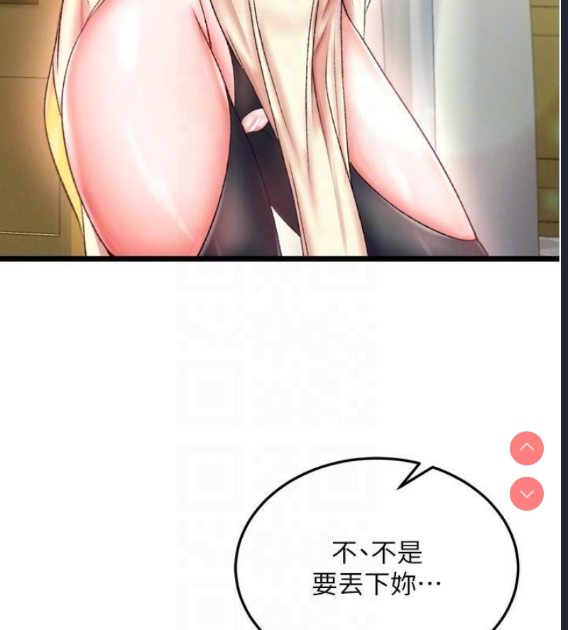 射雕英雄传：一捅天下