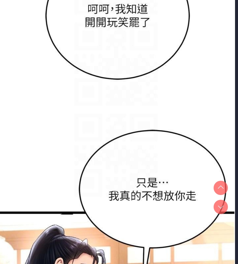 射雕英雄传：一捅天下