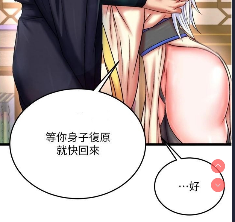 射雕英雄传：一捅天下