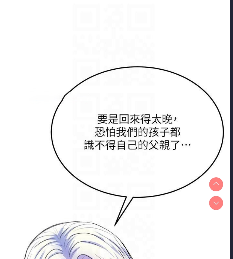 射雕英雄传：一捅天下