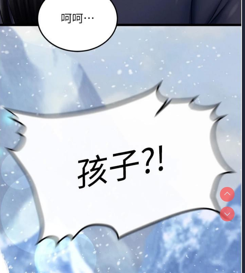 射雕英雄传：一捅天下
