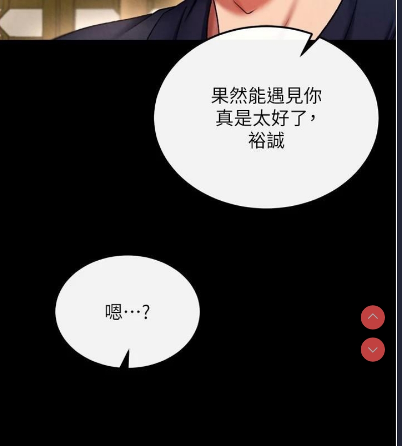射雕英雄传：一捅天下