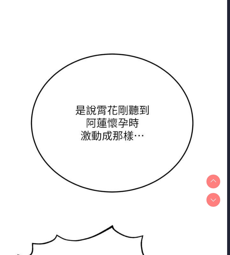 射雕英雄传：一捅天下