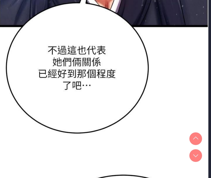 射雕英雄传：一捅天下