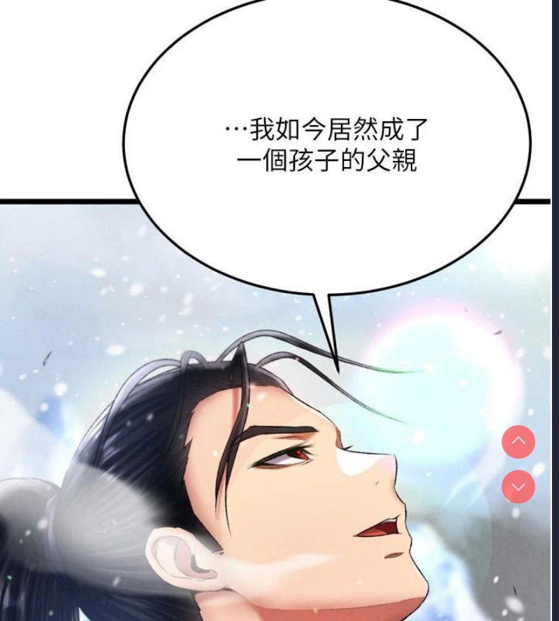 射雕英雄传：一捅天下