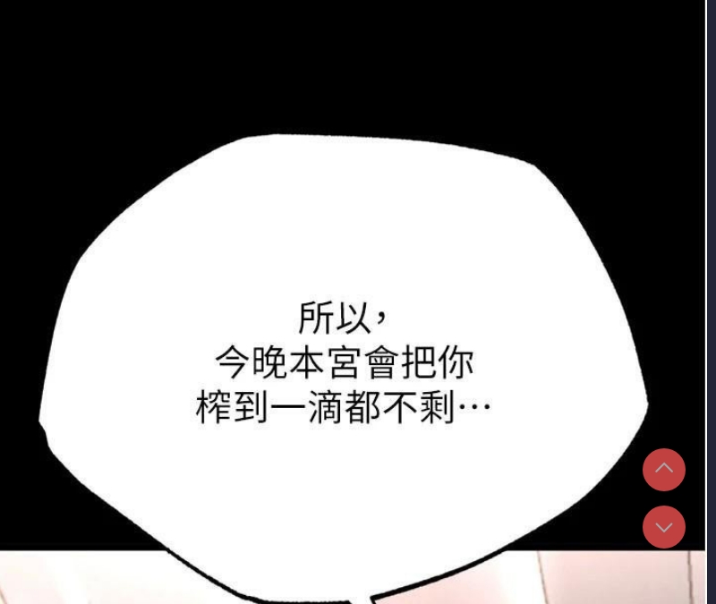 射雕英雄传：一捅天下
