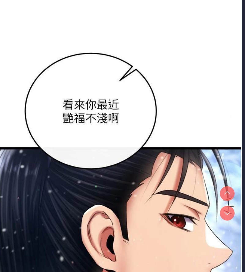 射雕英雄传：一捅天下