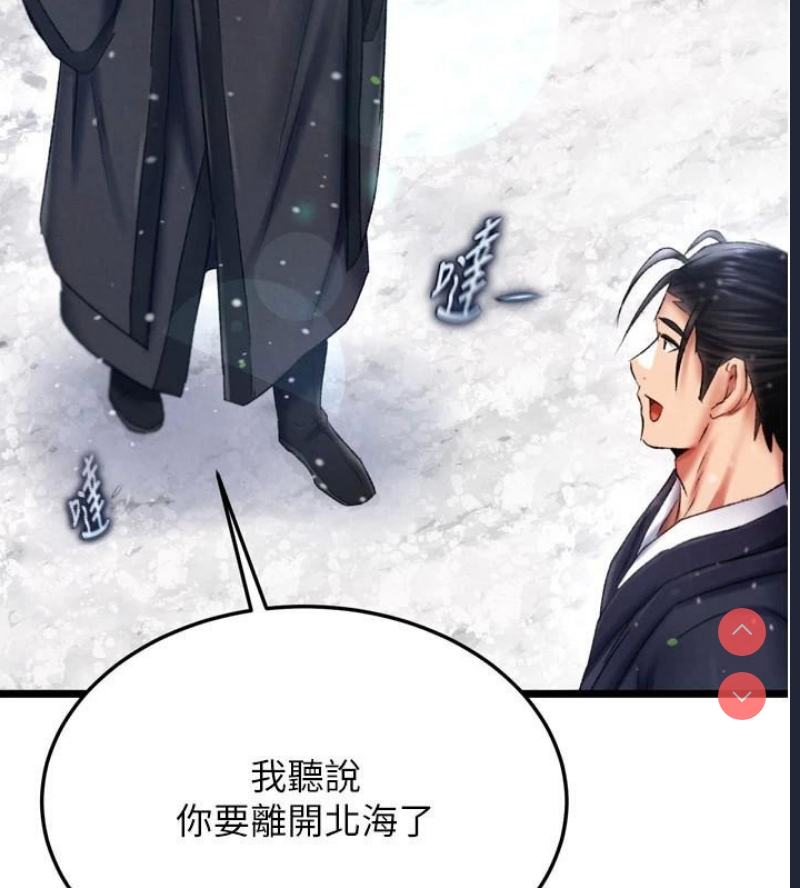 射雕英雄传：一捅天下