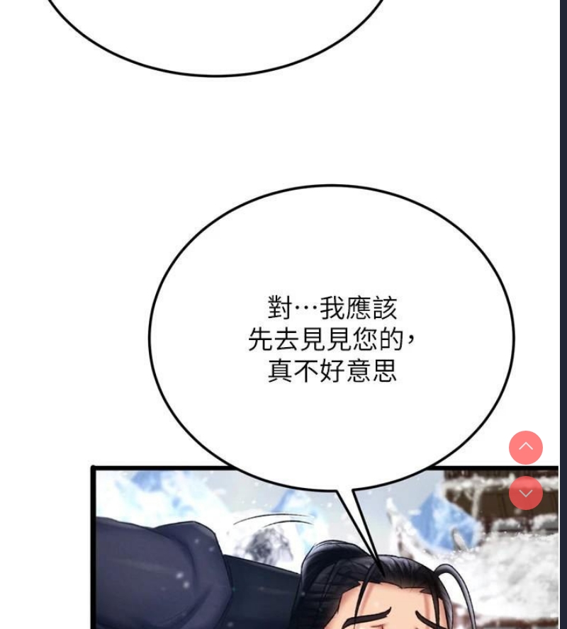 射雕英雄传：一捅天下