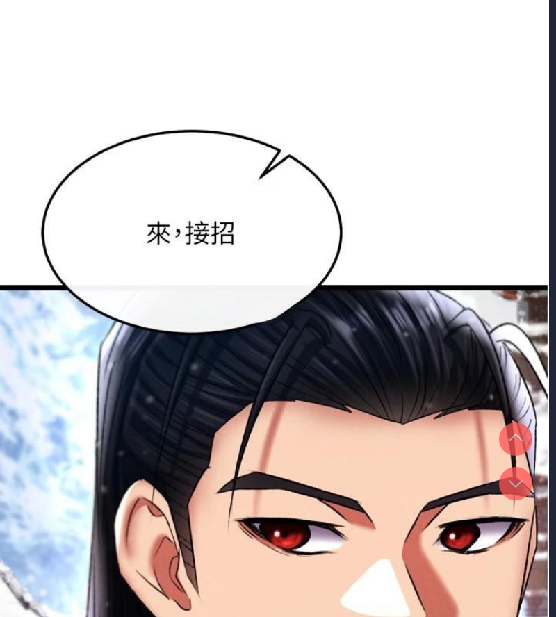 射雕英雄传：一捅天下