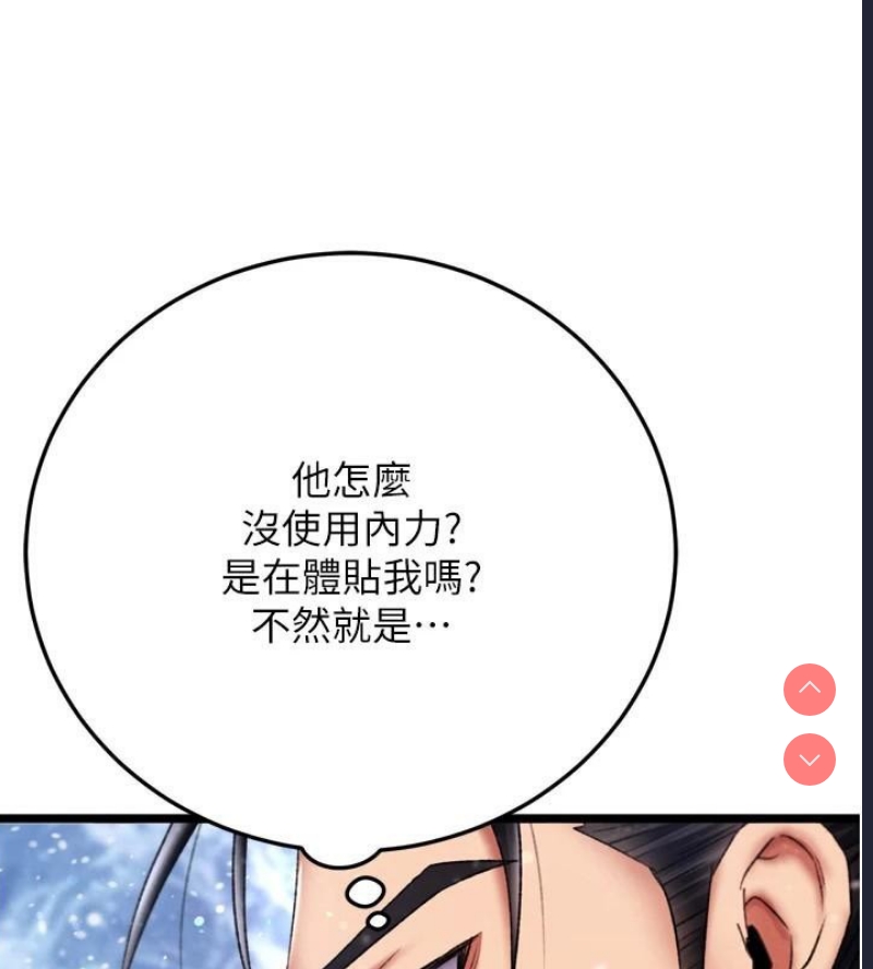 射雕英雄传：一捅天下