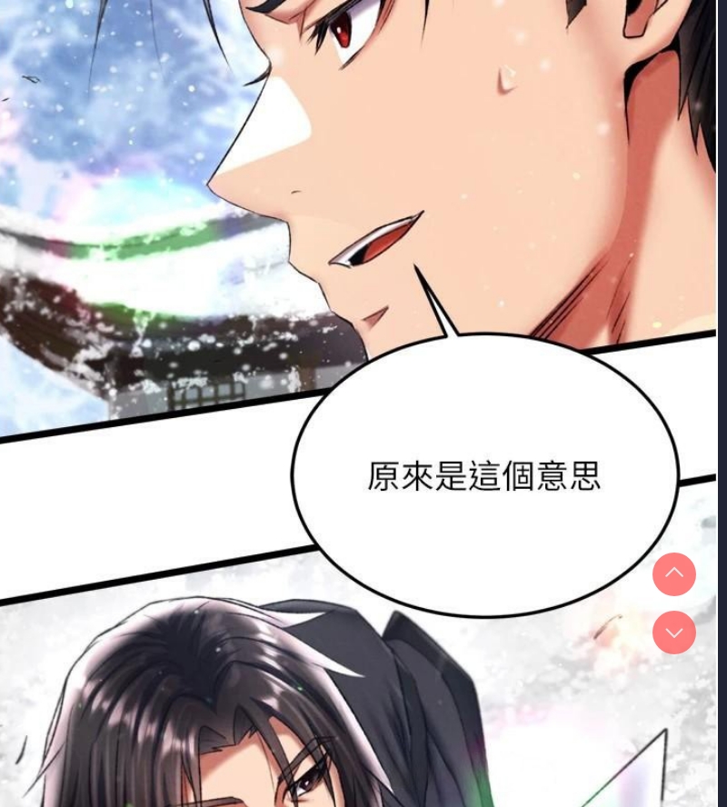 射雕英雄传：一捅天下