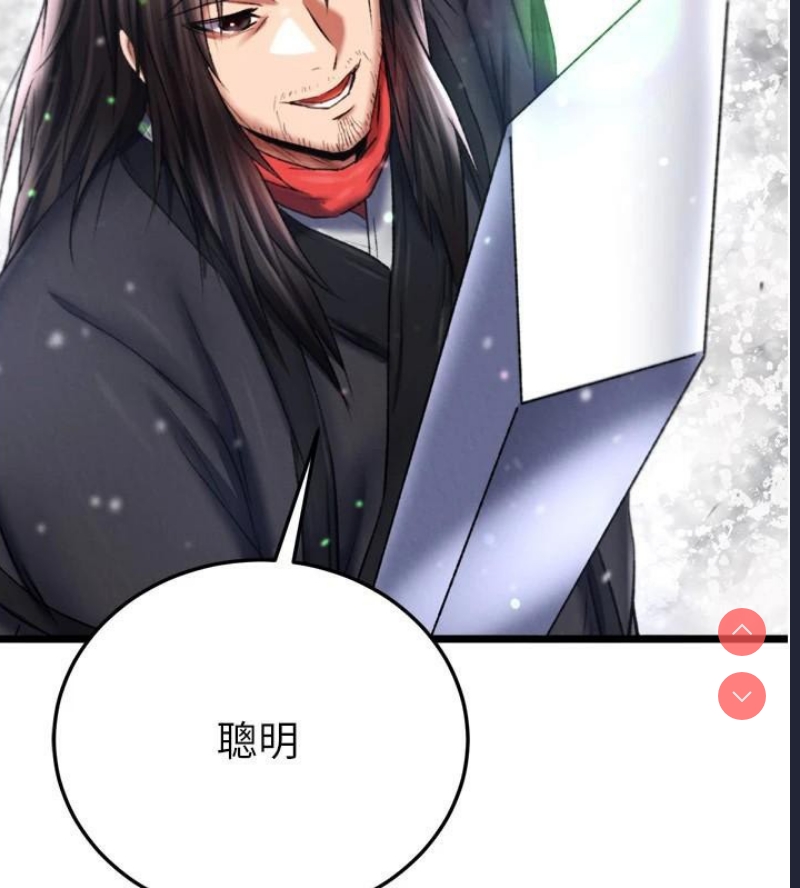 射雕英雄传：一捅天下