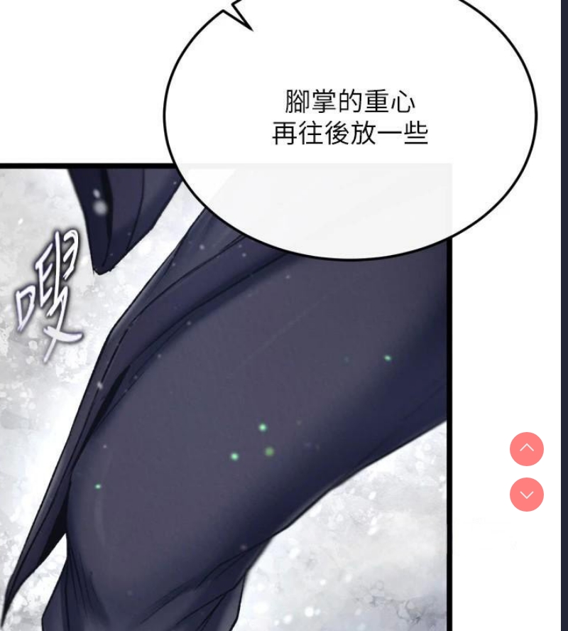 射雕英雄传：一捅天下