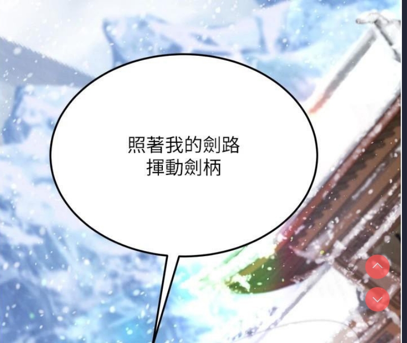 射雕英雄传：一捅天下