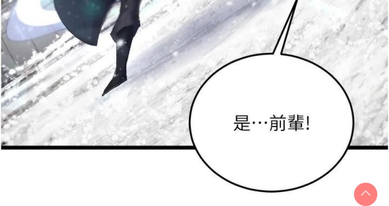 射雕英雄传：一捅天下