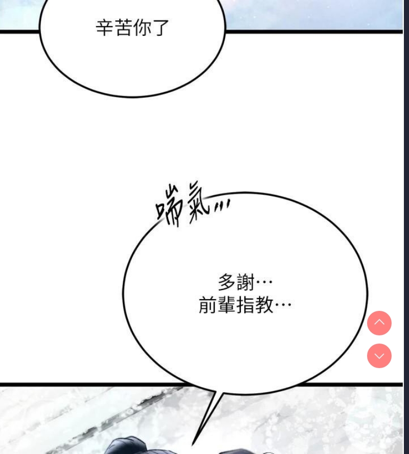 射雕英雄传：一捅天下