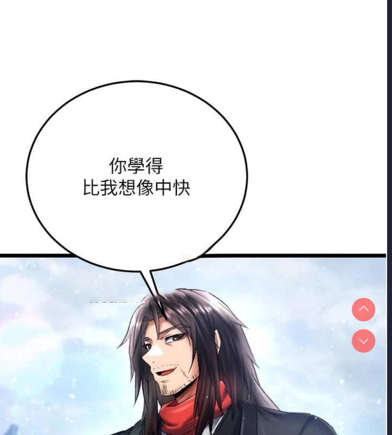 射雕英雄传：一捅天下
