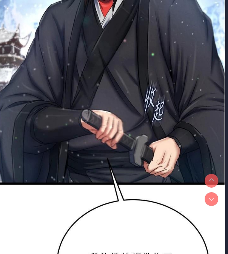射雕英雄传：一捅天下