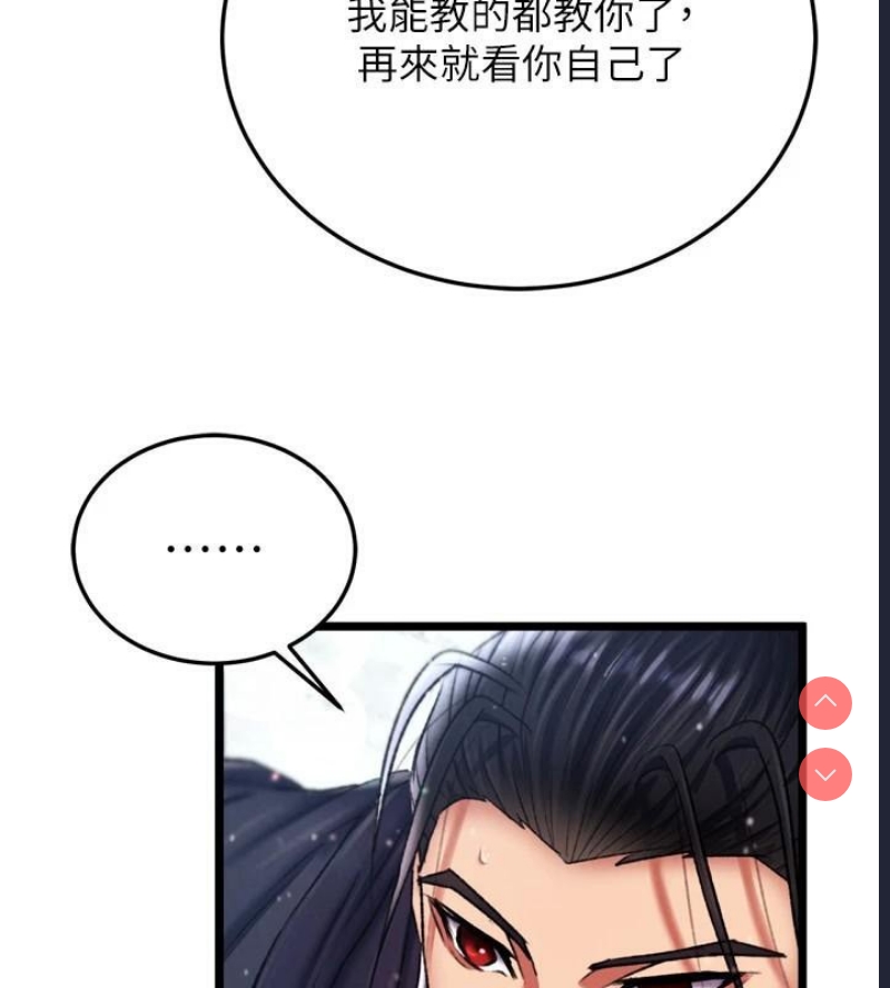 射雕英雄传：一捅天下