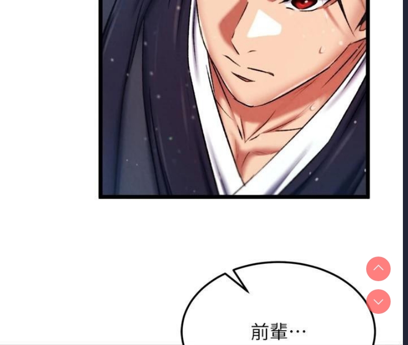 射雕英雄传：一捅天下