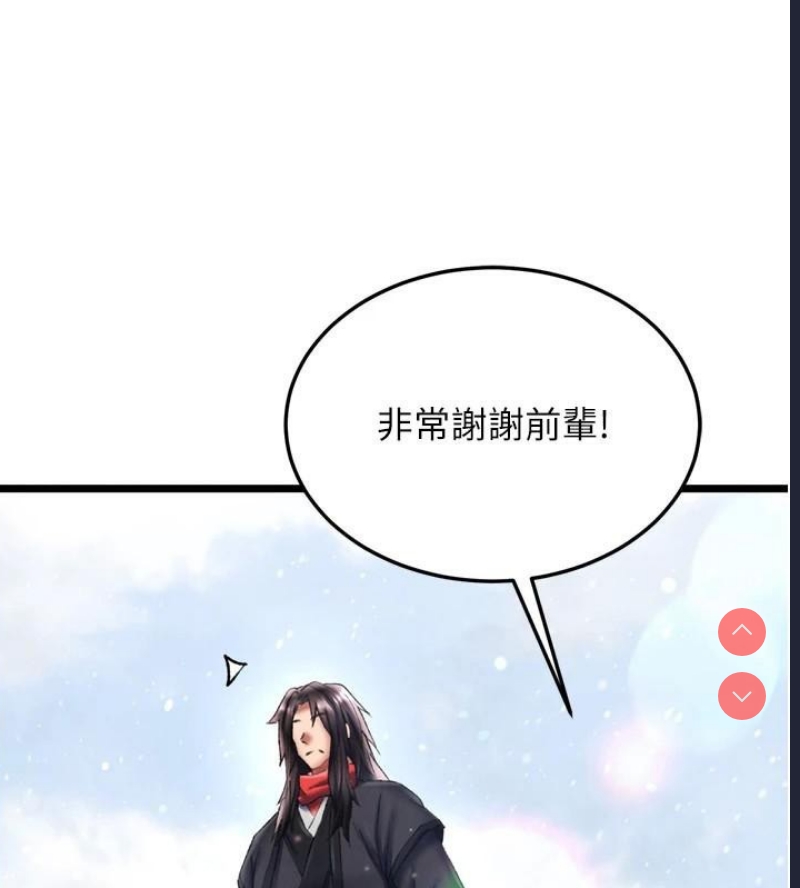 射雕英雄传：一捅天下