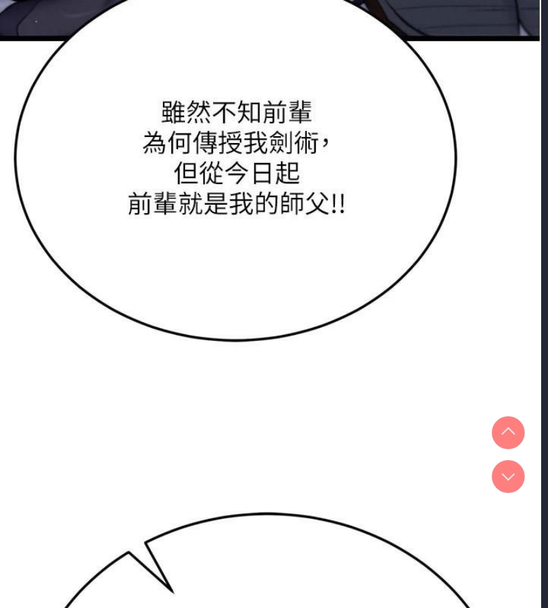 射雕英雄传：一捅天下