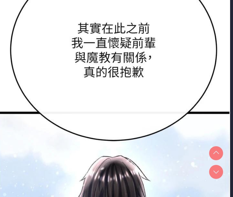 射雕英雄传：一捅天下