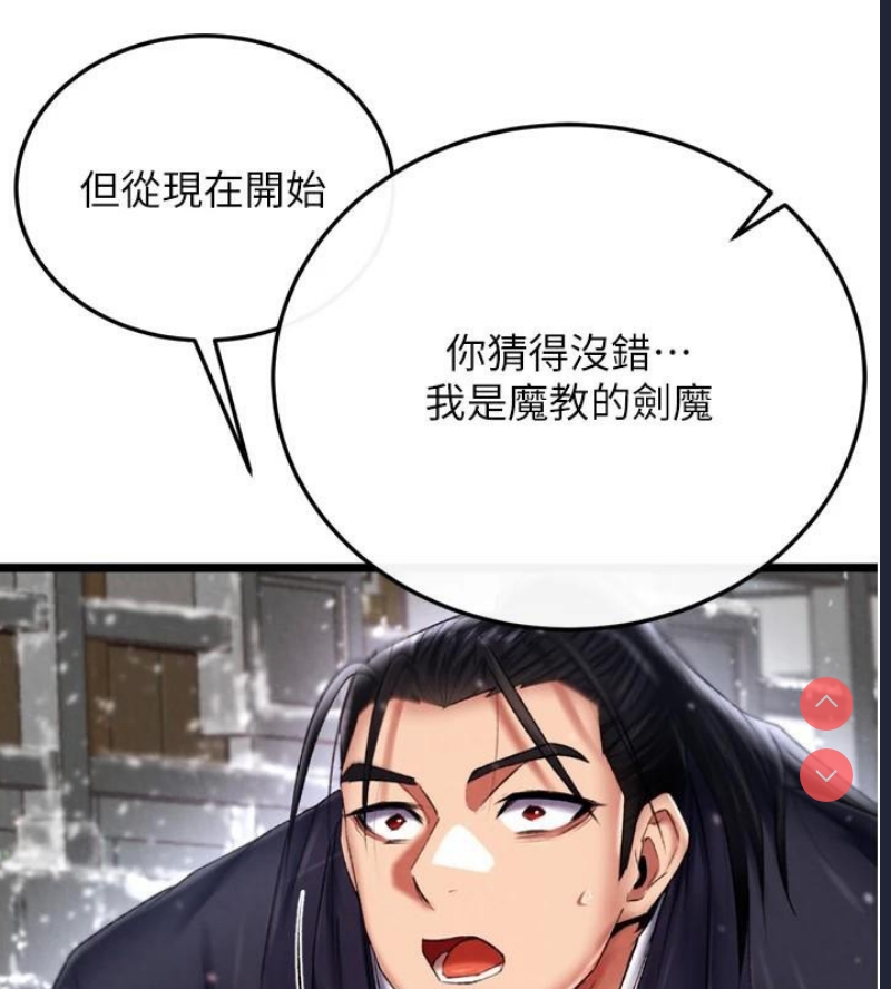 射雕英雄传：一捅天下