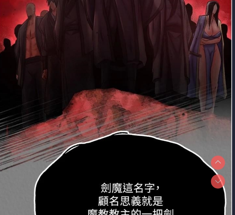 射雕英雄传：一捅天下