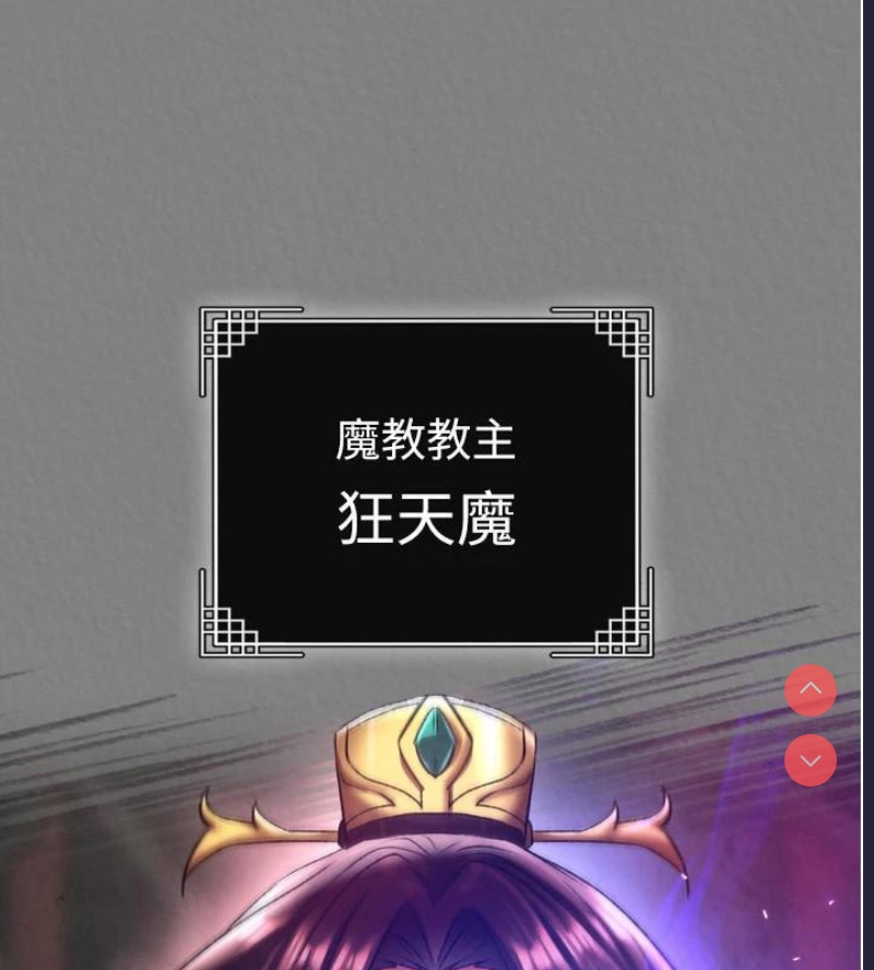 射雕英雄传：一捅天下