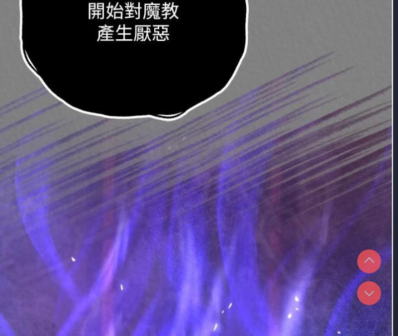 射雕英雄传：一捅天下