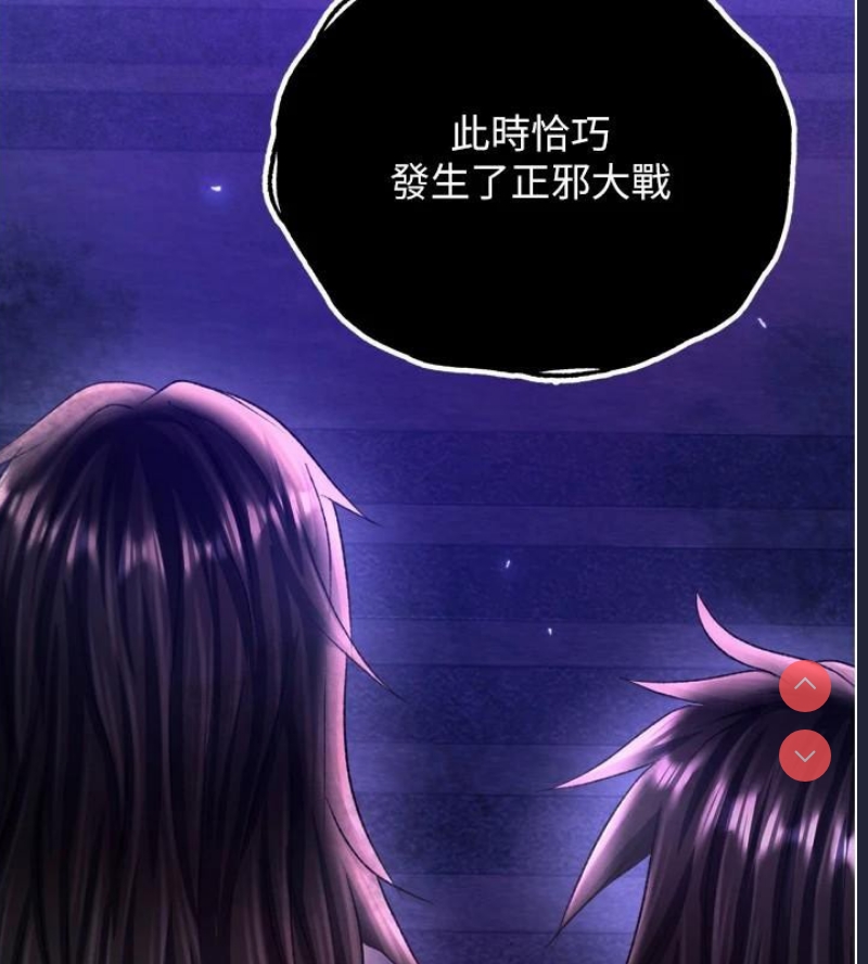 射雕英雄传：一捅天下