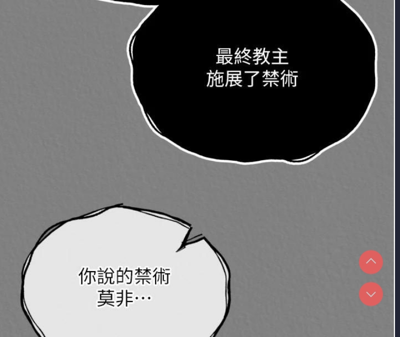 射雕英雄传：一捅天下