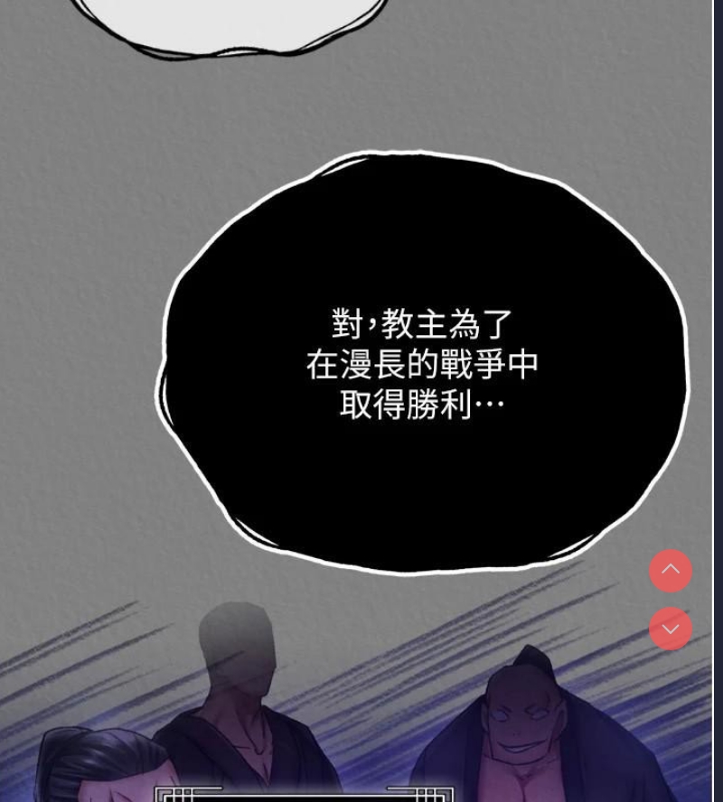 射雕英雄传：一捅天下