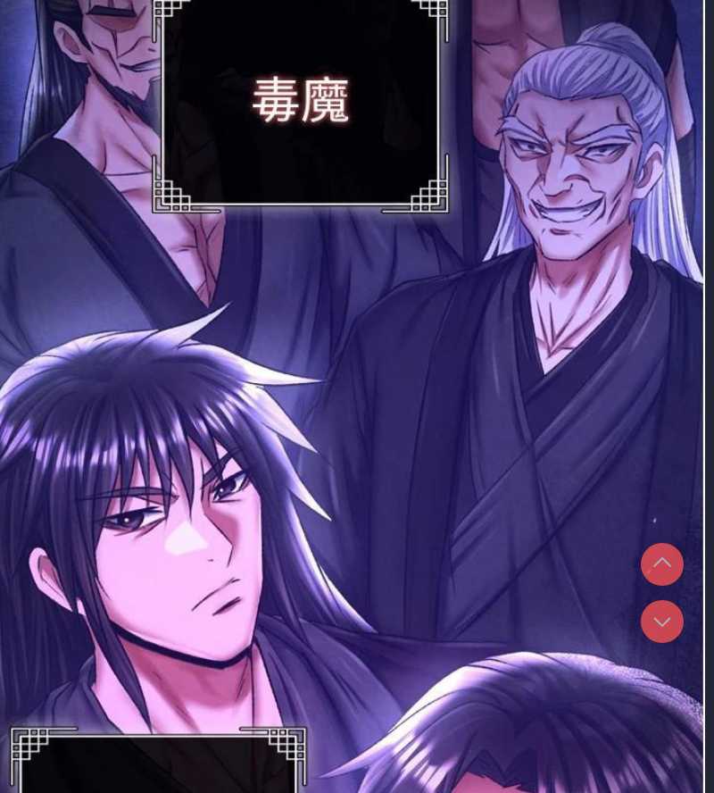 射雕英雄传：一捅天下
