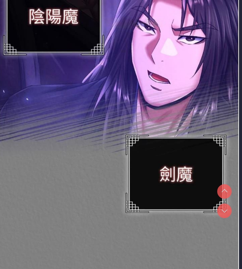 射雕英雄传：一捅天下