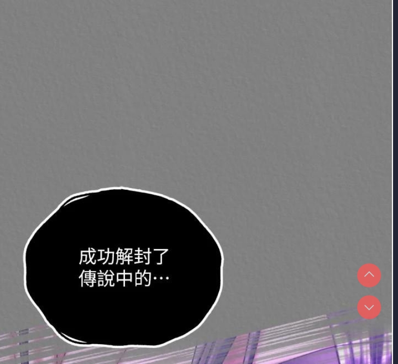 射雕英雄传：一捅天下